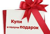 Новая лотерея подарков с главным призом - ноутбуком!