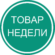 Акция НЕДЕЛИ!